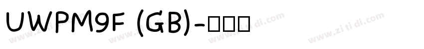 UWPM9F (GB)字体转换